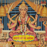 Snehlata Telang - Santoshi Maa Ki Mahima (Vinyl)